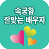 �ӱ��ջ�� �߸´� ����� ����
